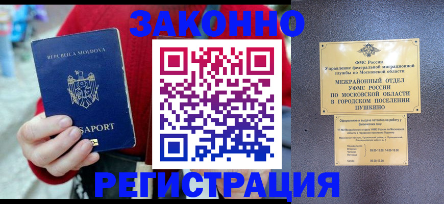 прописка ребенка в Черкесске