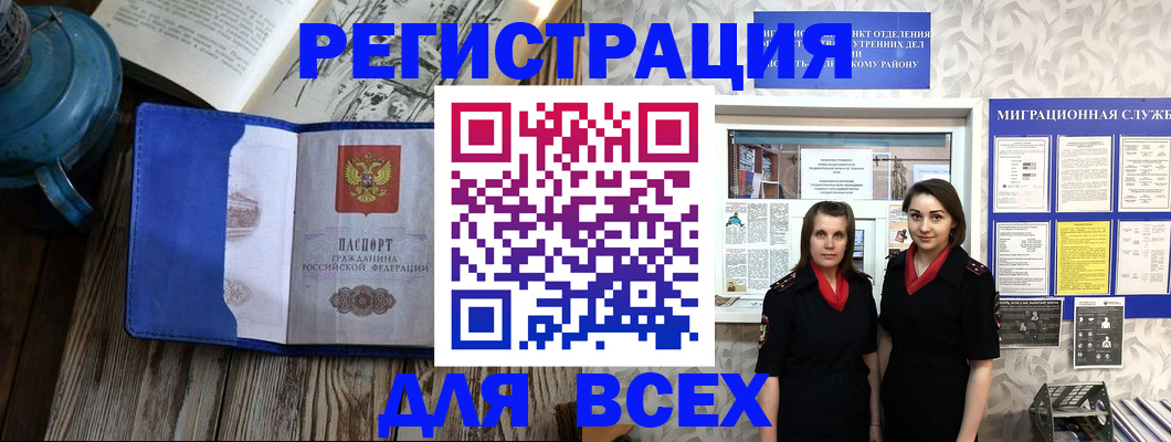 временная регистрация надежно в Черкесске