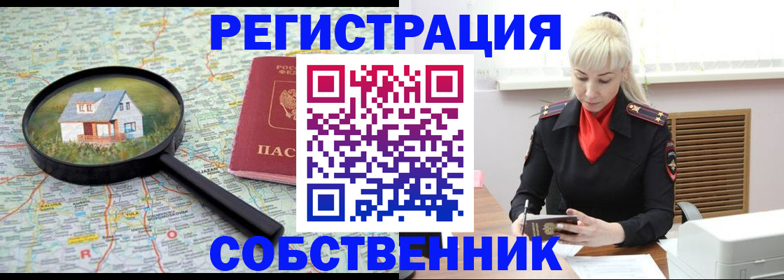 прописка регистрация в Черкесске